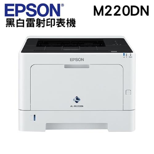 廣力電腦-Epson AL-M220DN黑白雙面印表機