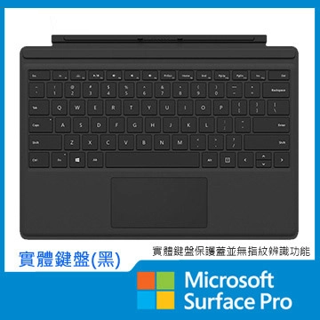 廣力電腦-surface Pro 全系列鍵盤
