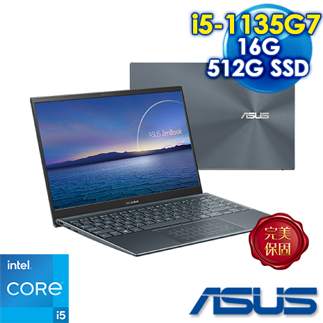 廣力電腦-ASUS ZenBook UX425EA 14吋筆記型電腦